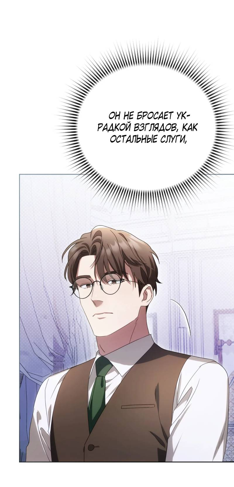 Манга Может, я напишу для вас любовное письмо? - Глава 12 Страница 41