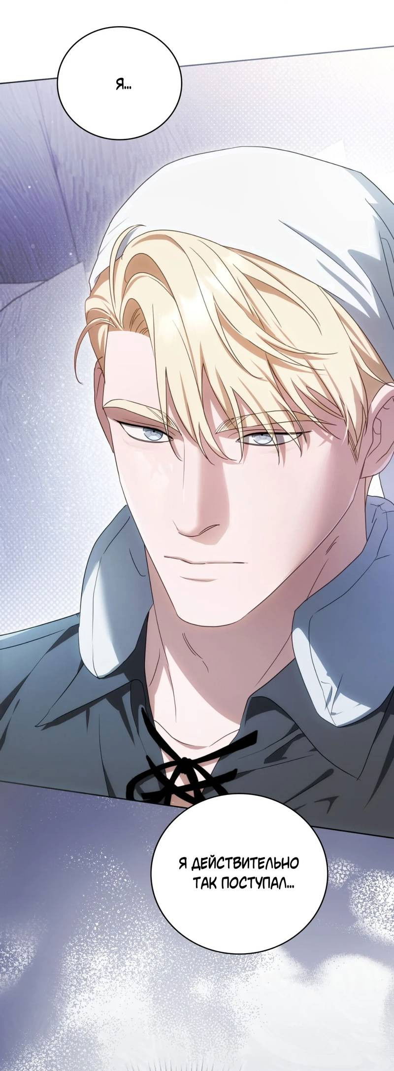 Манга Может, я напишу для вас любовное письмо? - Глава 12 Страница 54