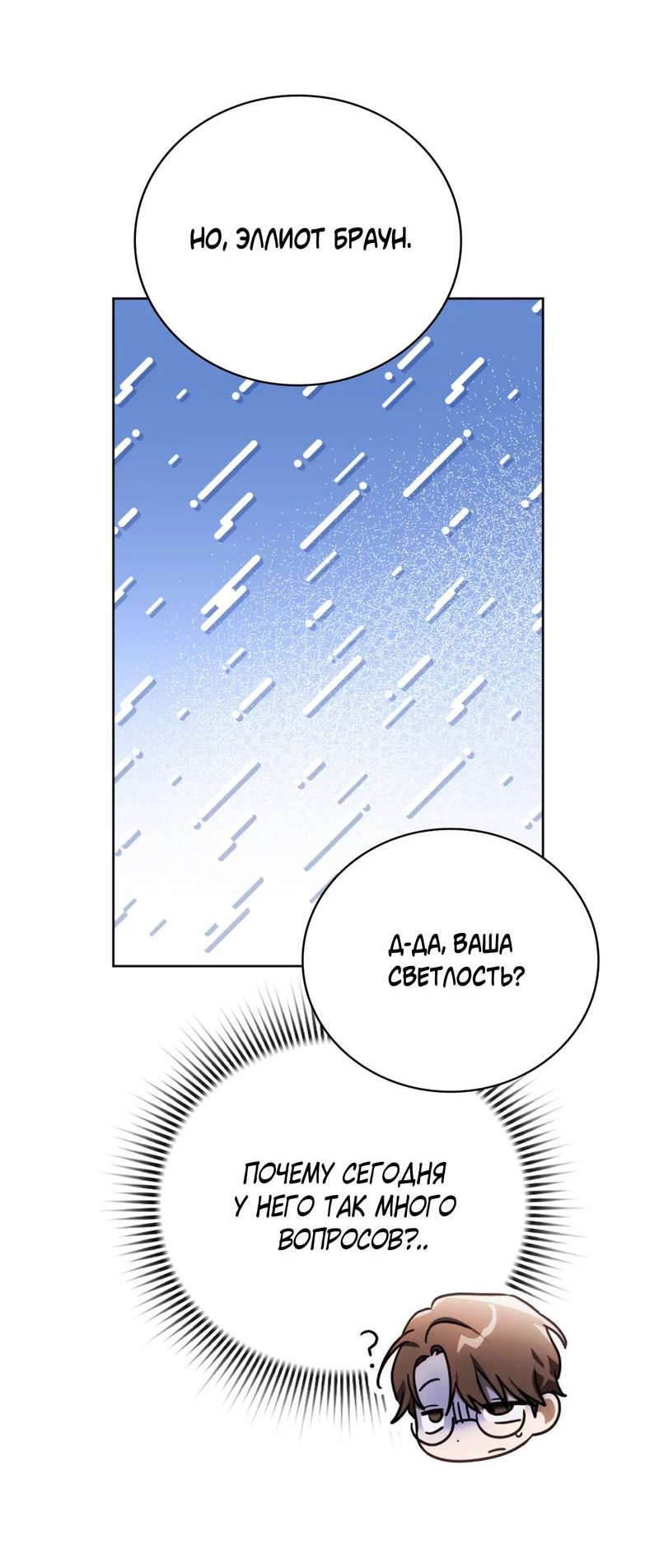 Манга Может, я напишу для вас любовное письмо? - Глава 12 Страница 51