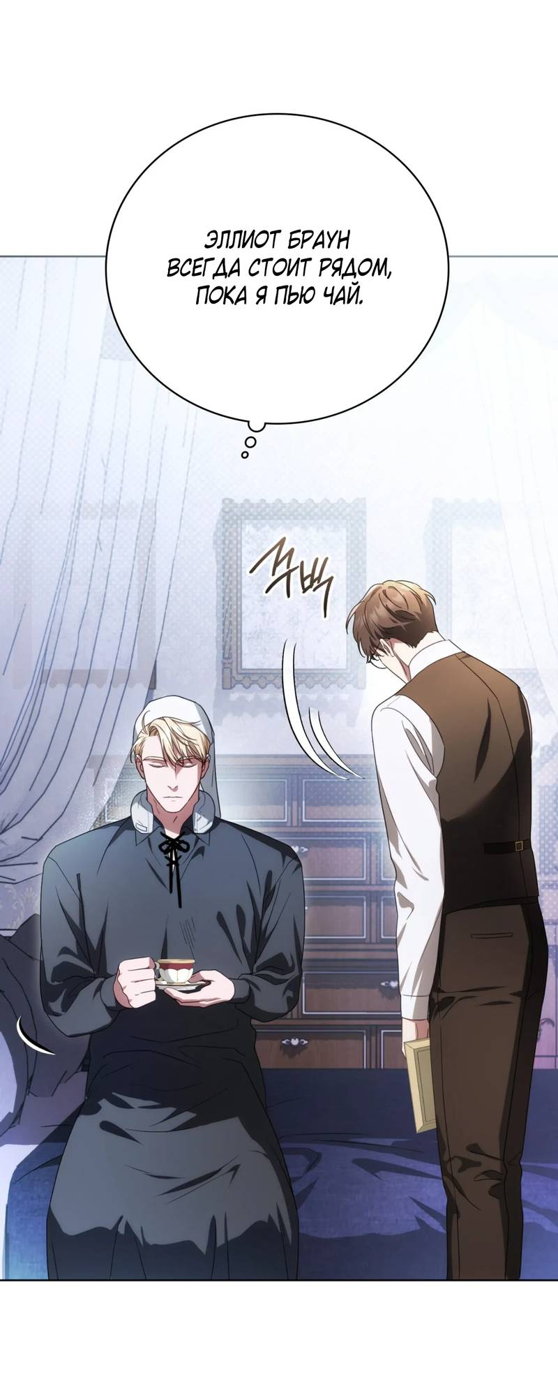 Манга Может, я напишу для вас любовное письмо? - Глава 12 Страница 40