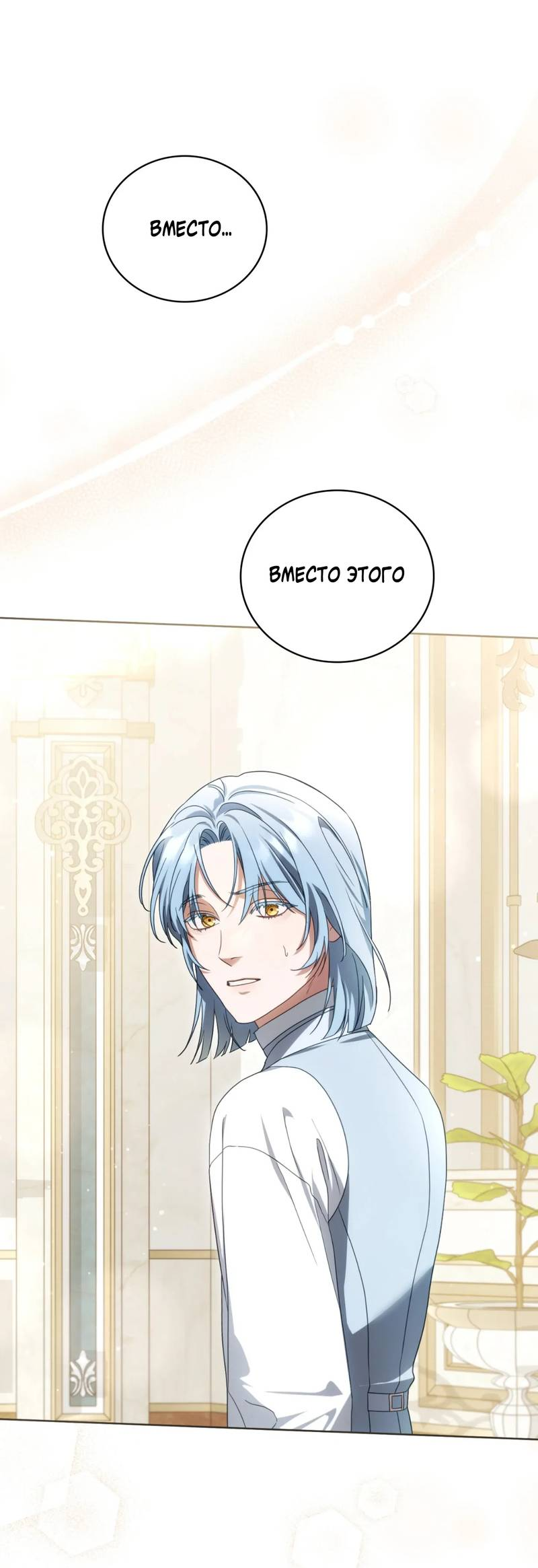 Манга Может, я напишу для вас любовное письмо? - Глава 12 Страница 22