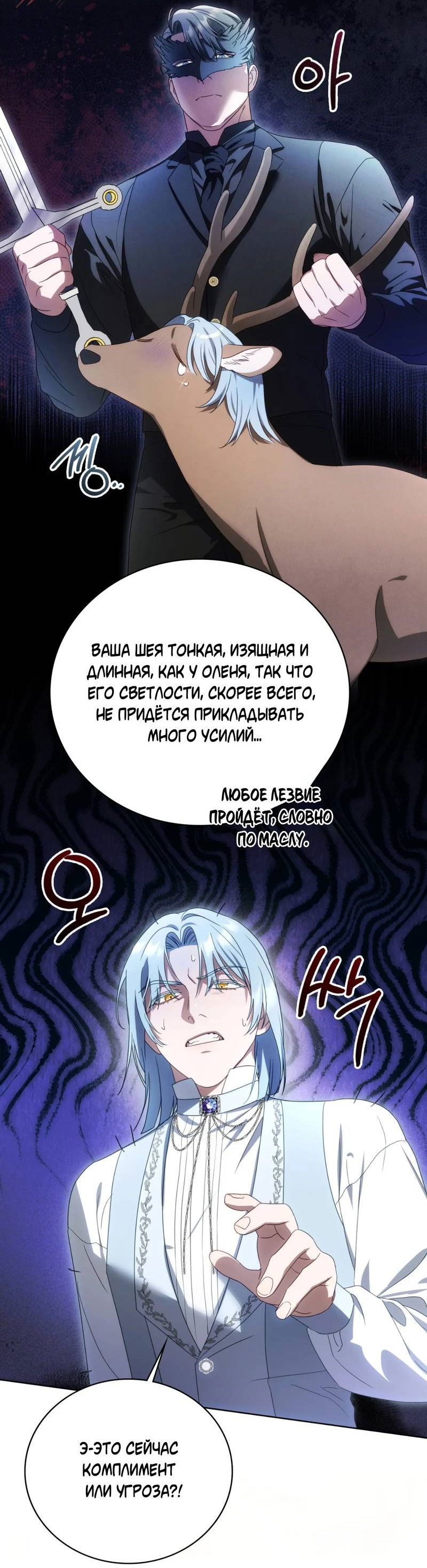 Манга Может, я напишу для вас любовное письмо? - Глава 12 Страница 14