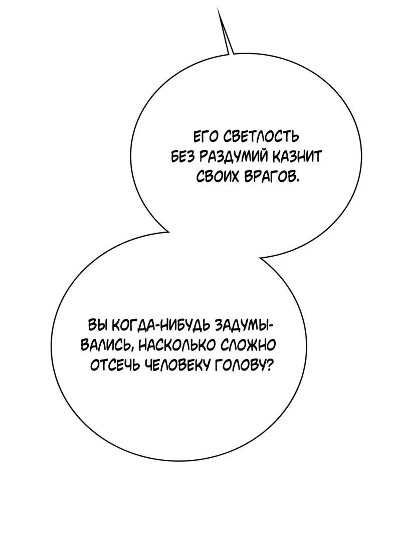 Манга Может, я напишу для вас любовное письмо? - Глава 12 Страница 12