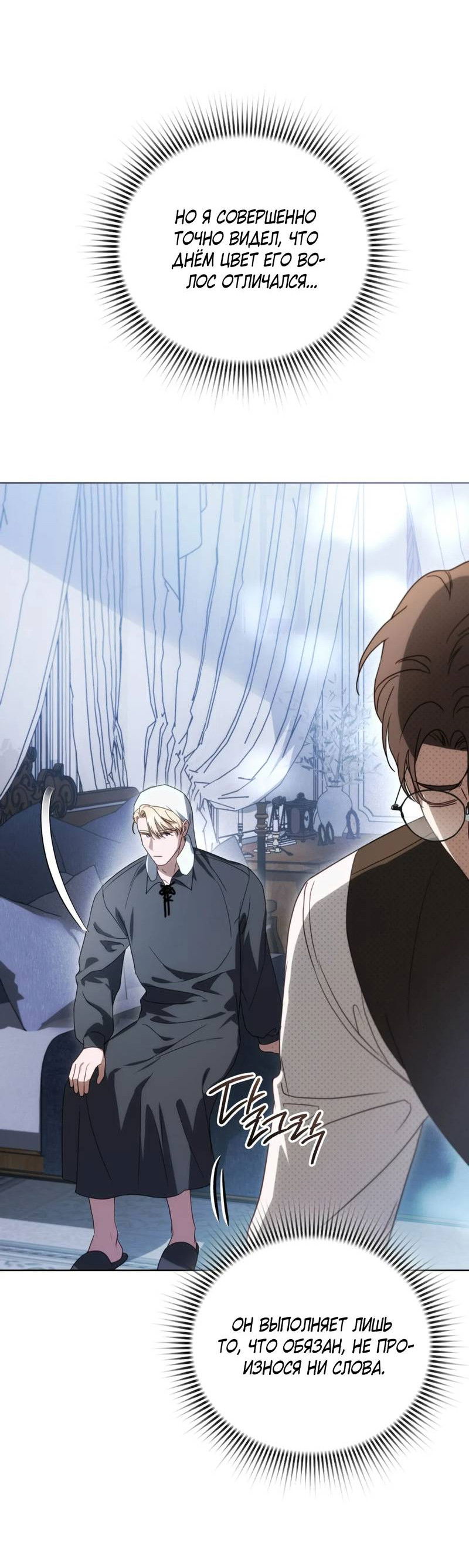 Манга Может, я напишу для вас любовное письмо? - Глава 12 Страница 34