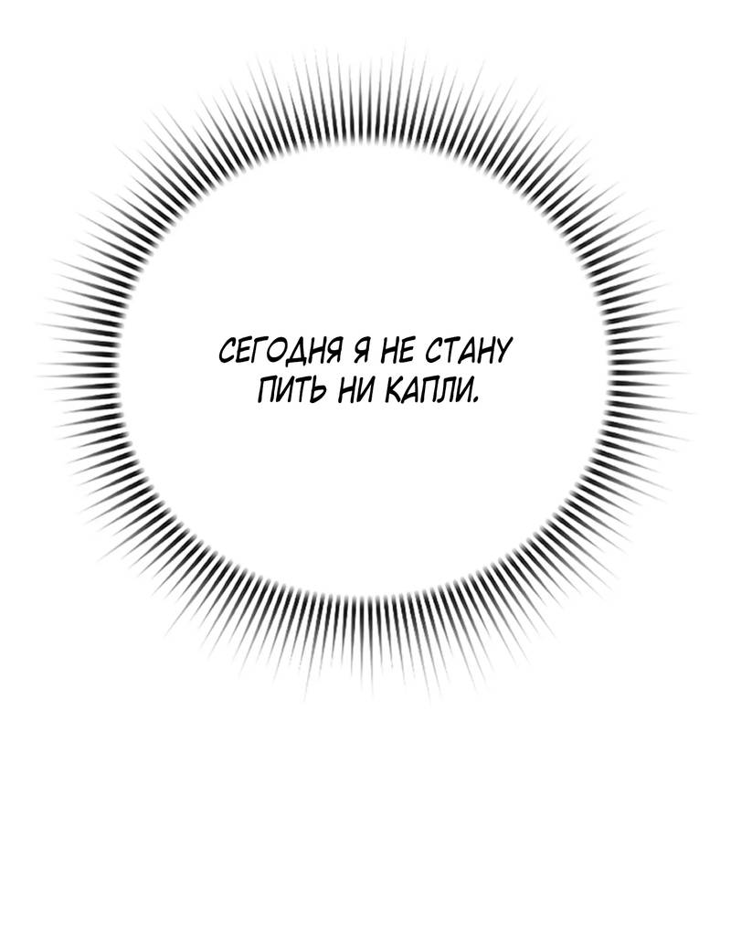 Манга Может, я напишу для вас любовное письмо? - Глава 12 Страница 60