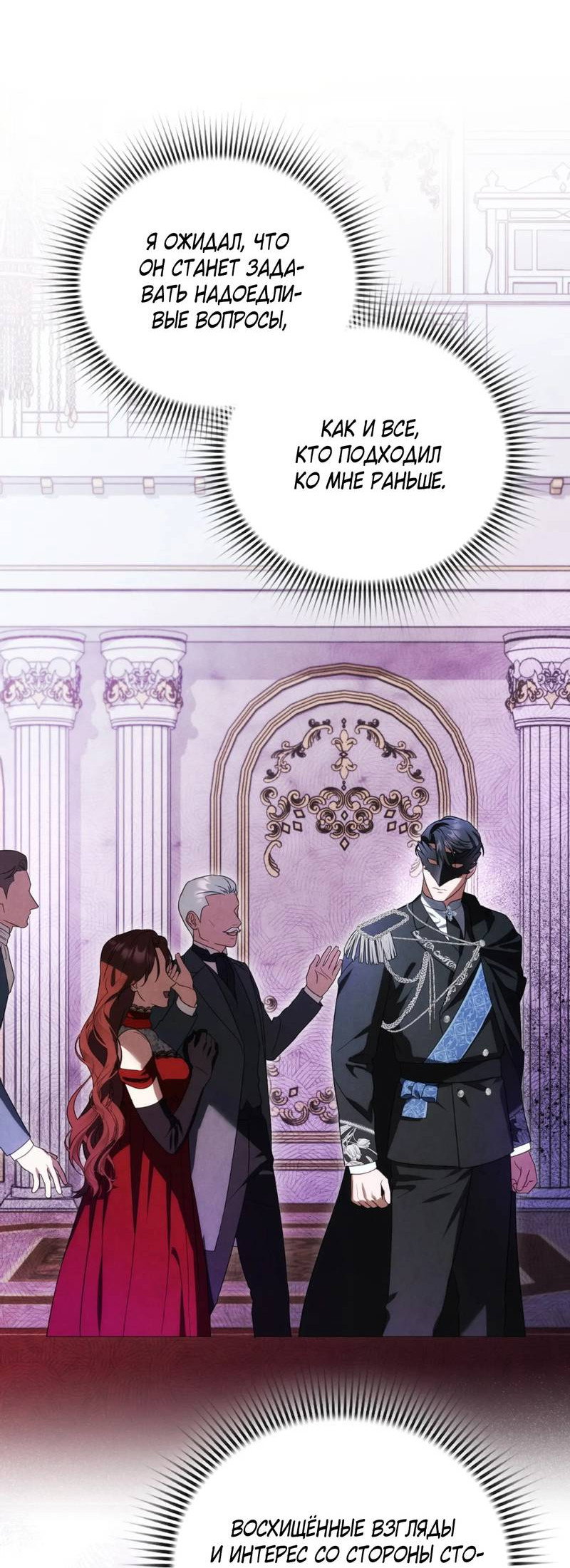 Манга Может, я напишу для вас любовное письмо? - Глава 12 Страница 35