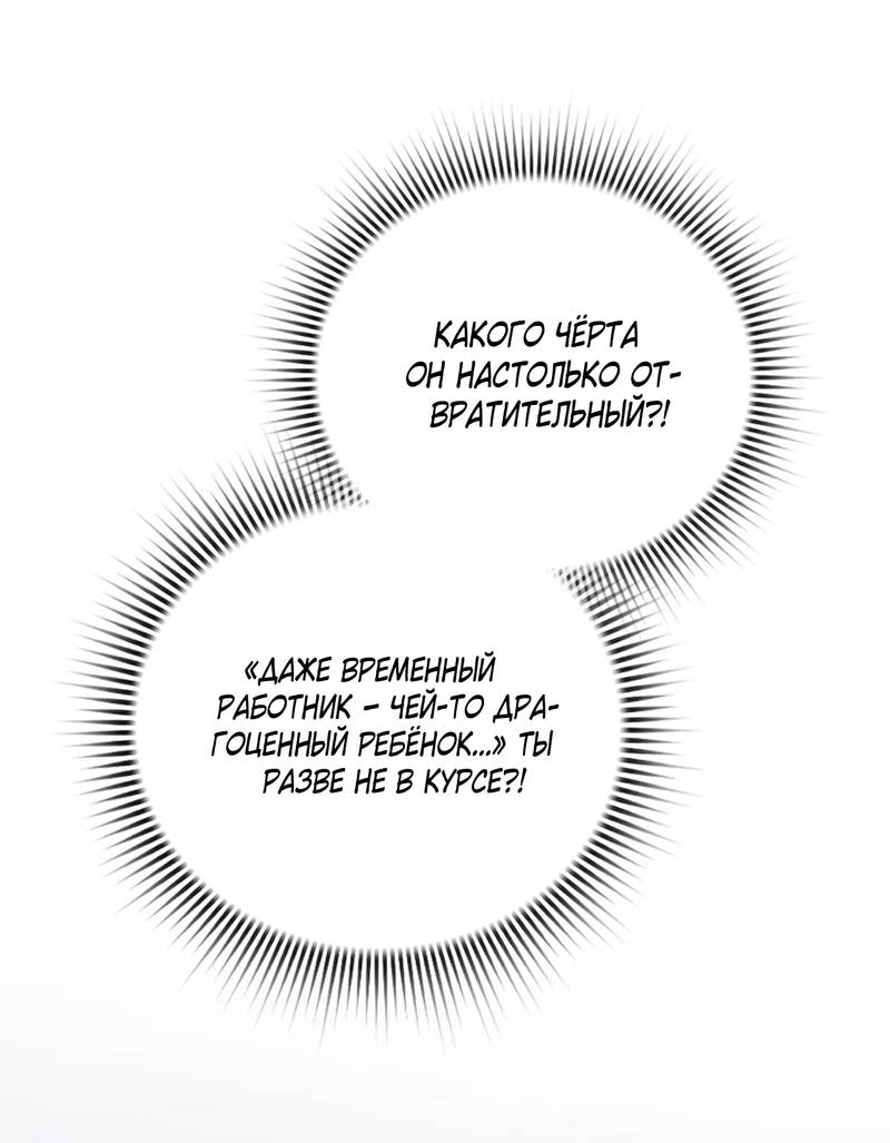 Манга Может, я напишу для вас любовное письмо? - Глава 12 Страница 64