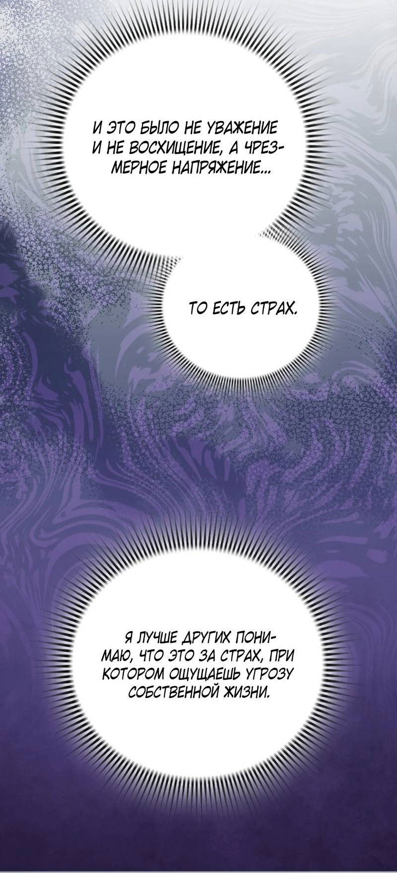 Манга Может, я напишу для вас любовное письмо? - Глава 12 Страница 55