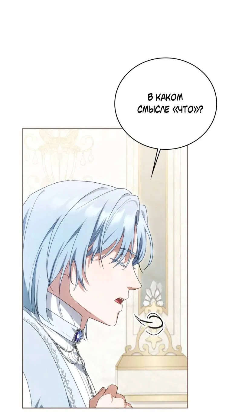 Манга Может, я напишу для вас любовное письмо? - Глава 12 Страница 4