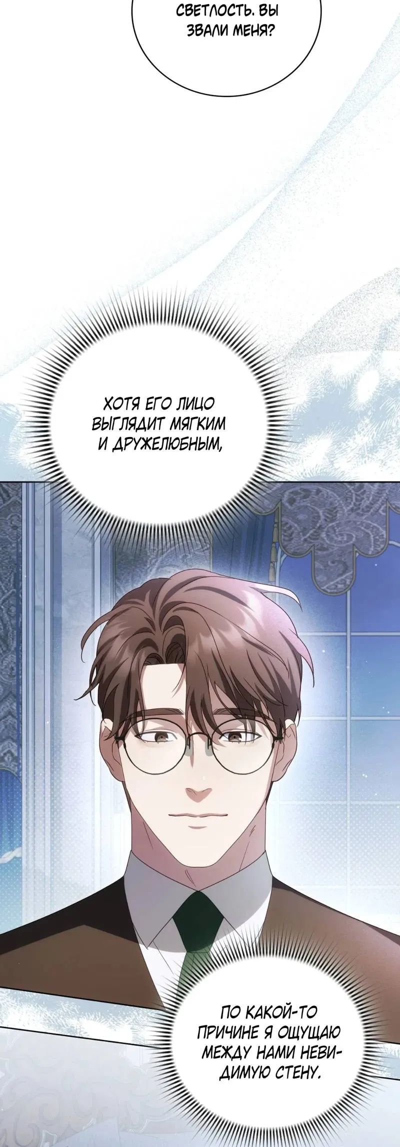 Манга Может, я напишу для вас любовное письмо? - Глава 12 Страница 44