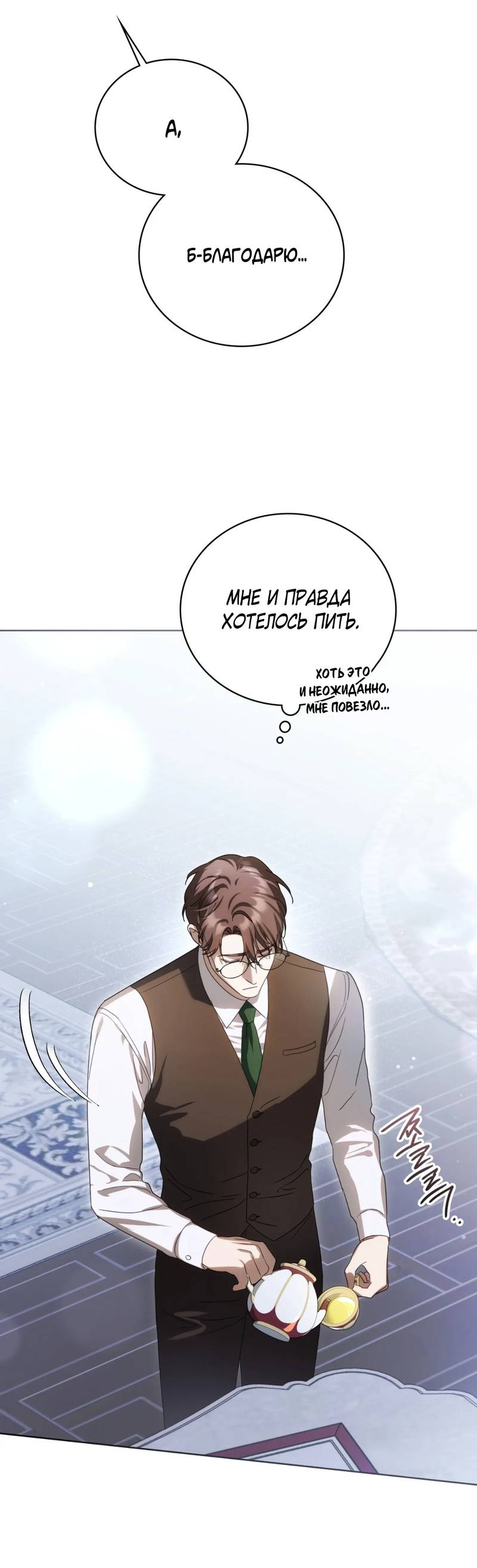 Манга Может, я напишу для вас любовное письмо? - Глава 12 Страница 72