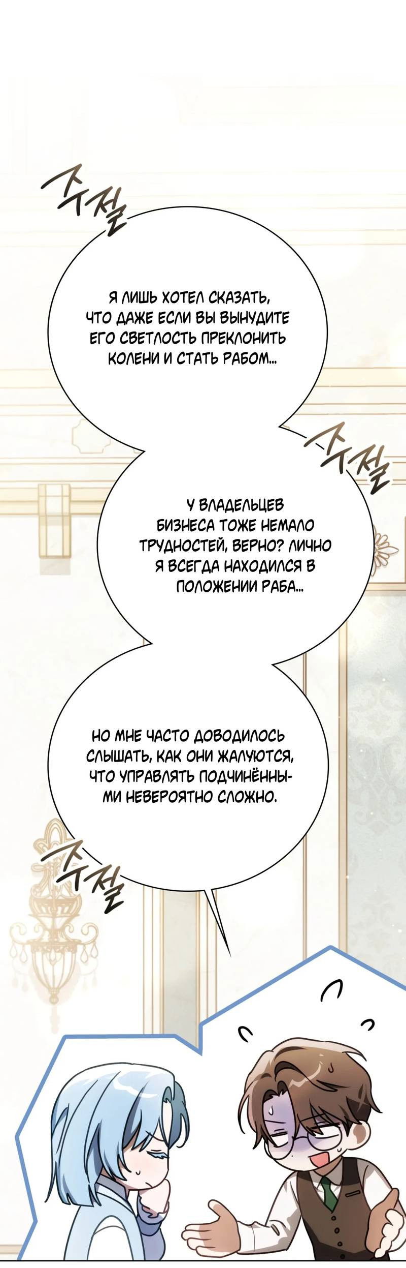 Манга Может, я напишу для вас любовное письмо? - Глава 12 Страница 15