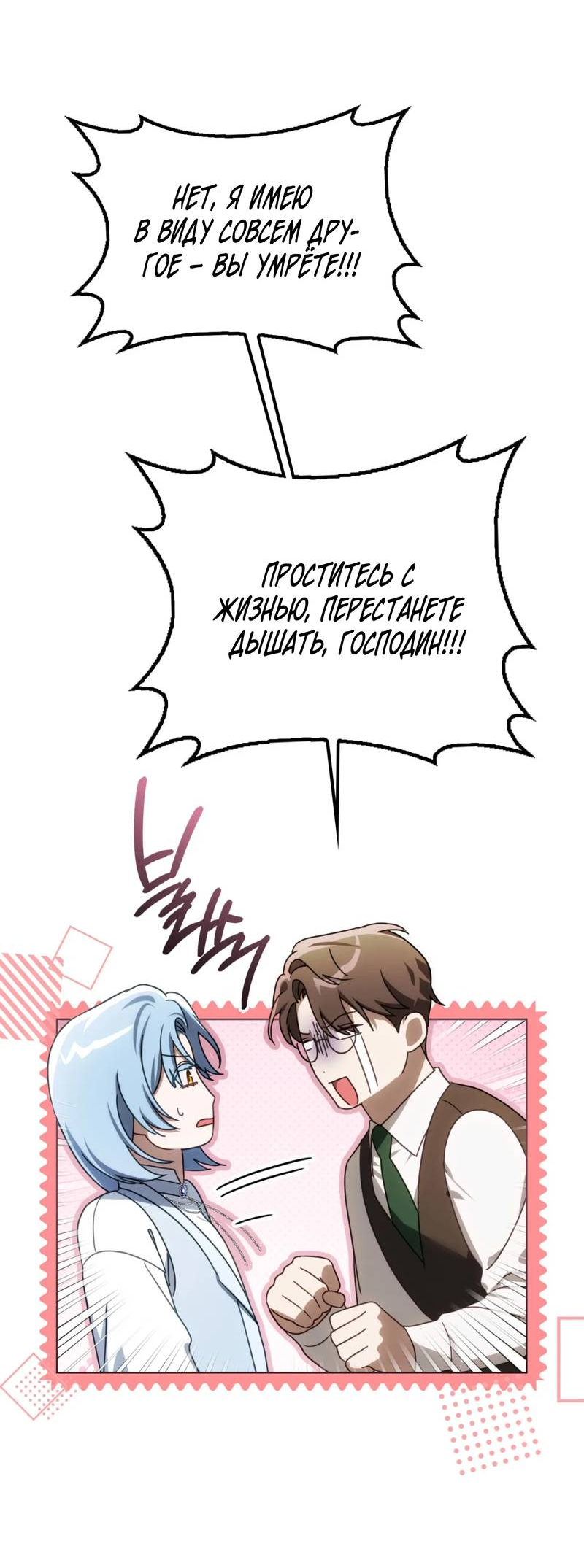 Манга Может, я напишу для вас любовное письмо? - Глава 12 Страница 8