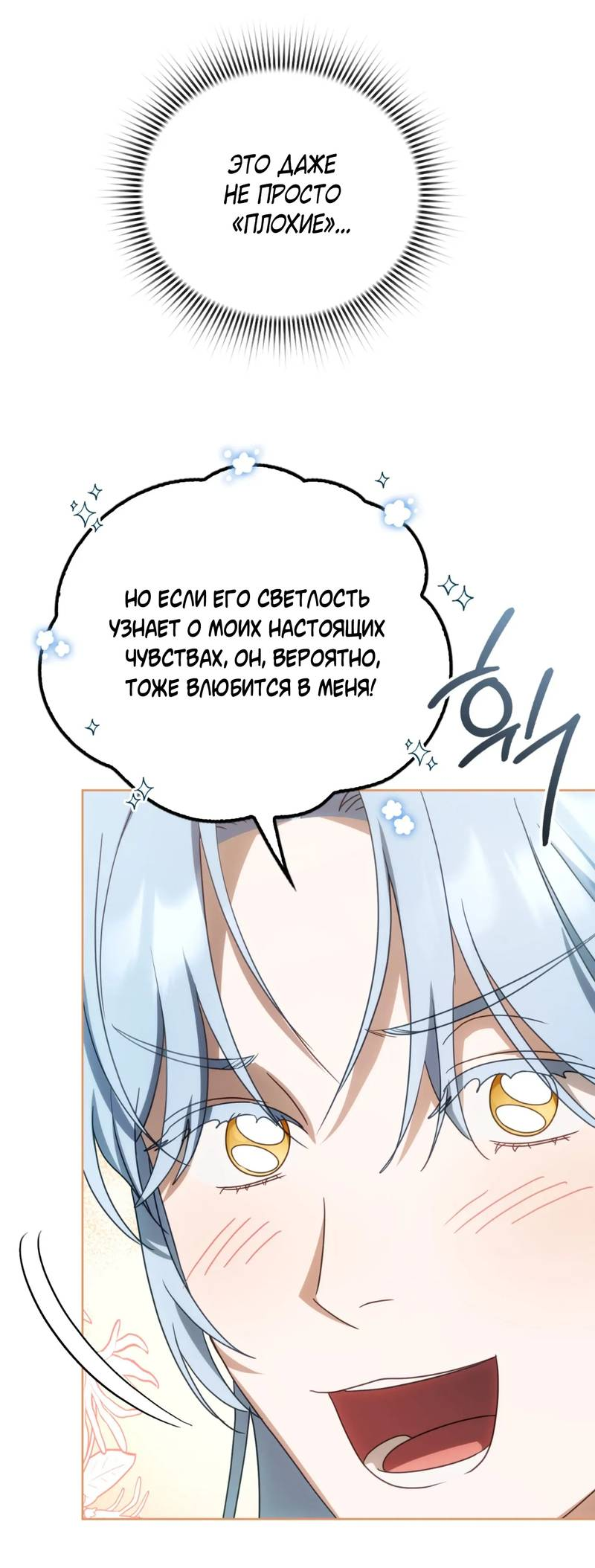 Манга Может, я напишу для вас любовное письмо? - Глава 12 Страница 10