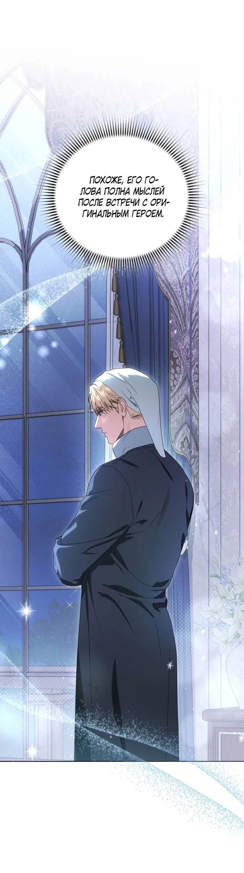 Манга Может, я напишу для вас любовное письмо? - Глава 12 Страница 74