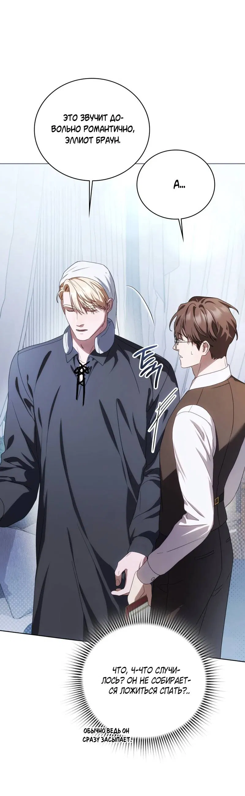 Манга Может, я напишу для вас любовное письмо? - Глава 12 Страница 70