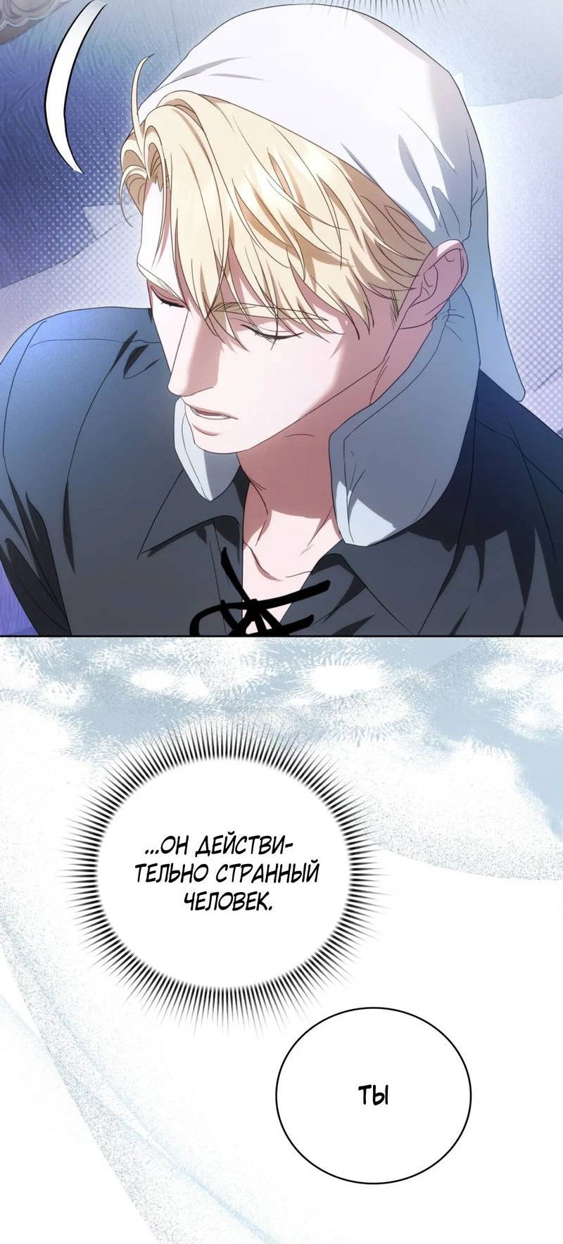 Манга Может, я напишу для вас любовное письмо? - Глава 12 Страница 45