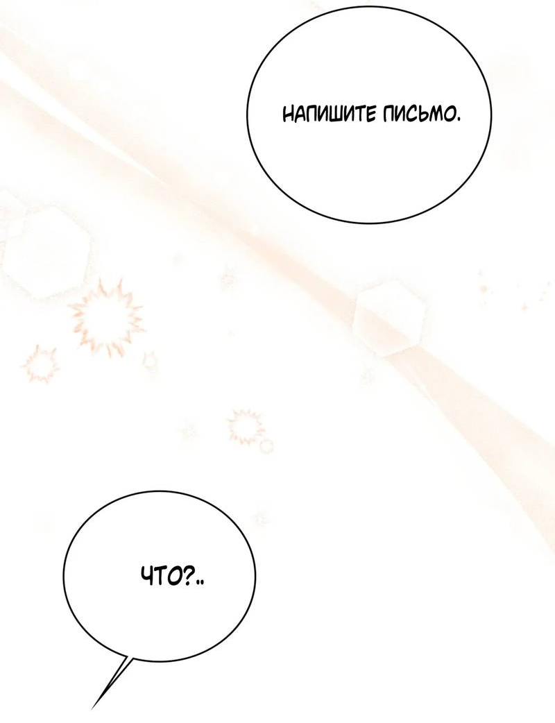 Манга Может, я напишу для вас любовное письмо? - Глава 12 Страница 23