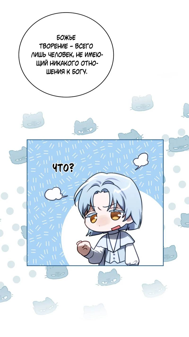 Манга Может, я напишу для вас любовное письмо? - Глава 12 Страница 68