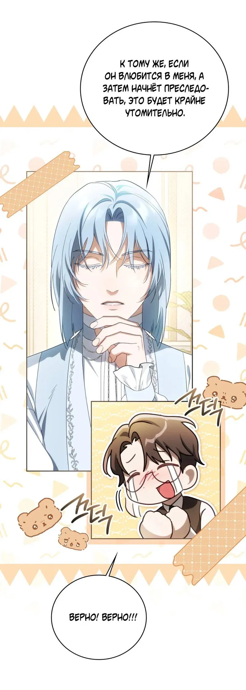 Манга Может, я напишу для вас любовное письмо? - Глава 12 Страница 17