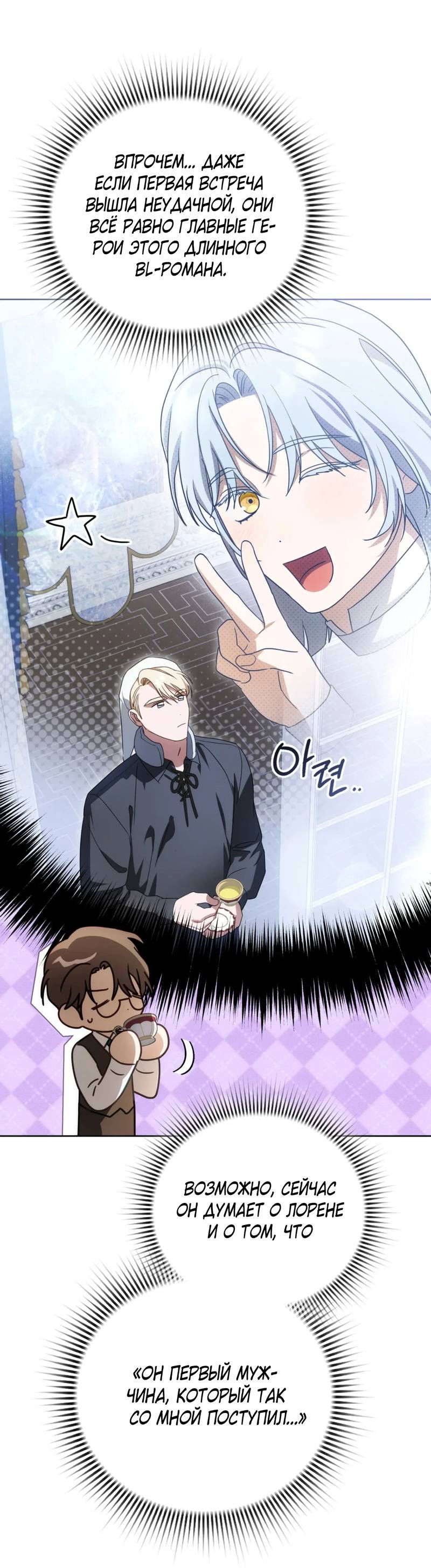 Манга Может, я напишу для вас любовное письмо? - Глава 12 Страница 75