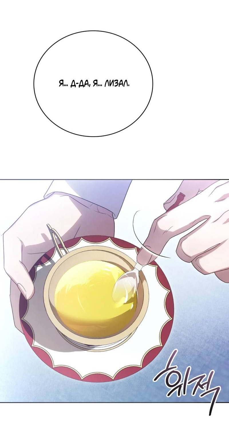 Манга Может, я напишу для вас любовное письмо? - Глава 12 Страница 47