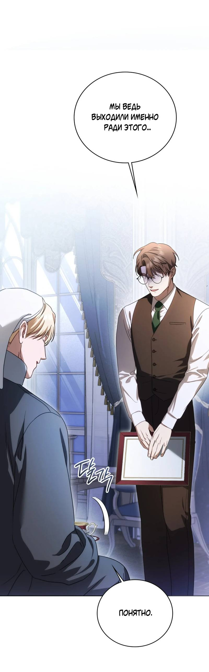 Манга Может, я напишу для вас любовное письмо? - Глава 12 Страница 48