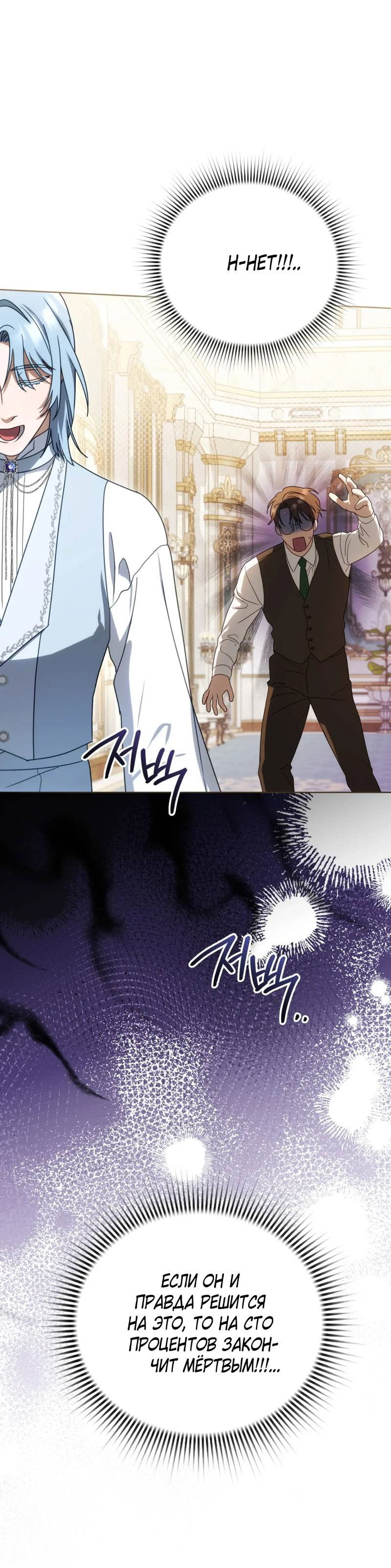 Манга Может, я напишу для вас любовное письмо? - Глава 12 Страница 20