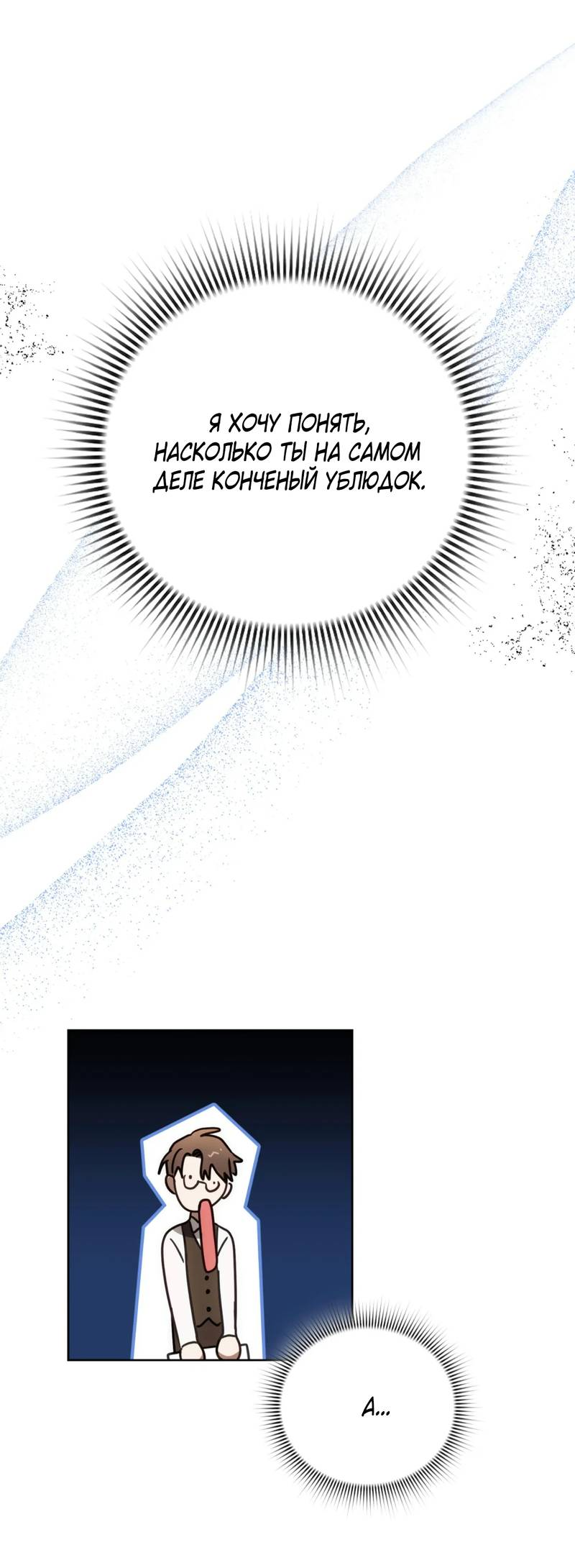 Манга Может, я напишу для вас любовное письмо? - Глава 12 Страница 62