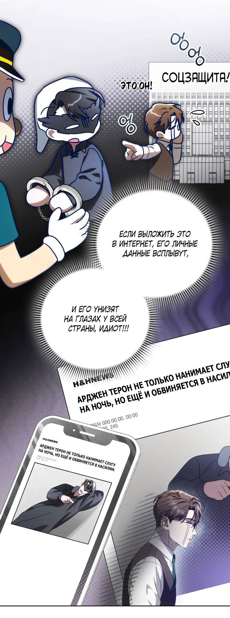 Манга Может, я напишу для вас любовное письмо? - Глава 12 Страница 65