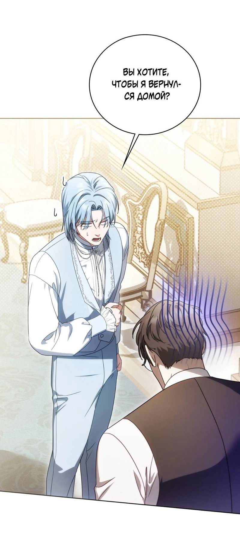 Манга Может, я напишу для вас любовное письмо? - Глава 12 Страница 7