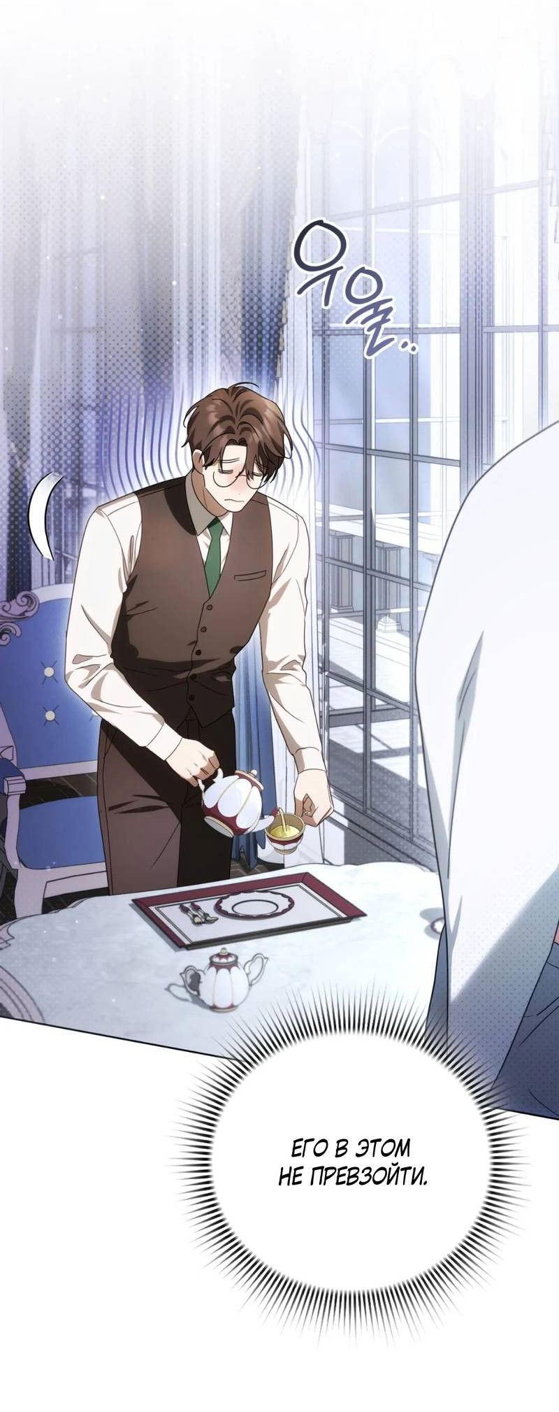 Манга Может, я напишу для вас любовное письмо? - Глава 12 Страница 32