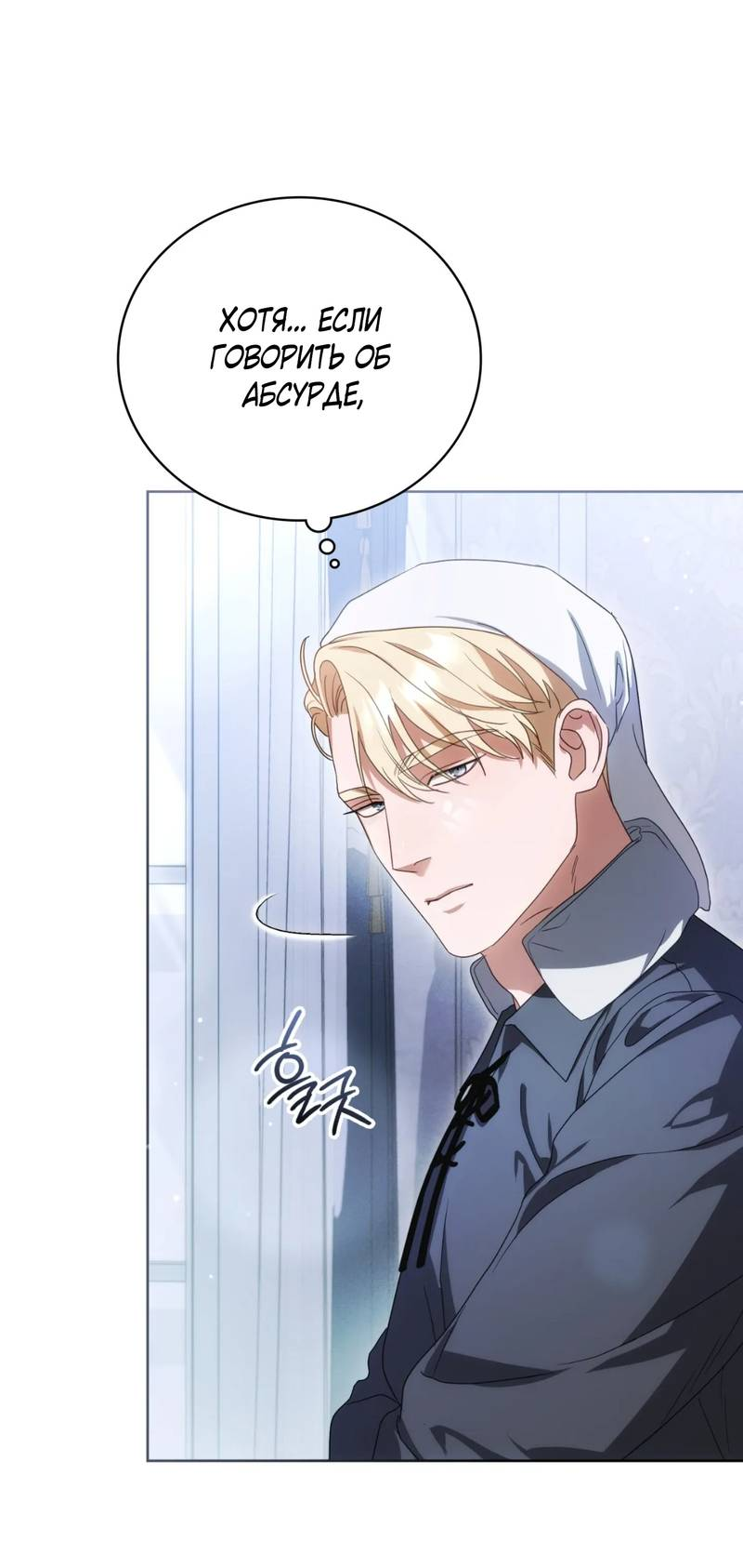 Манга Может, я напишу для вас любовное письмо? - Глава 12 Страница 30