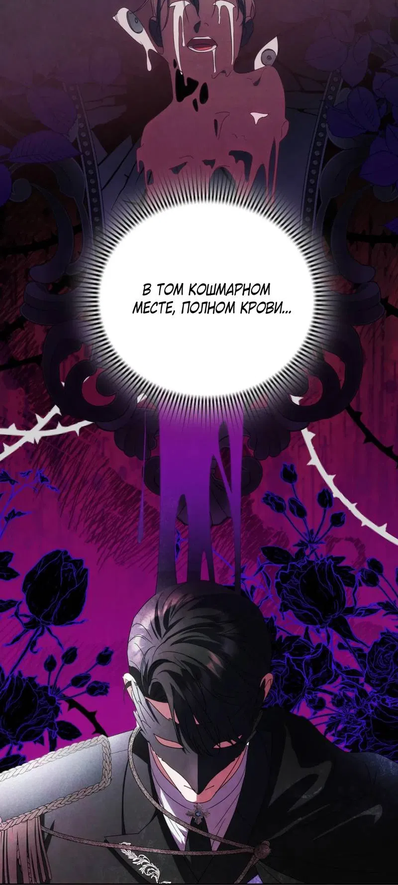 Манга Может, я напишу для вас любовное письмо? - Глава 12 Страница 37