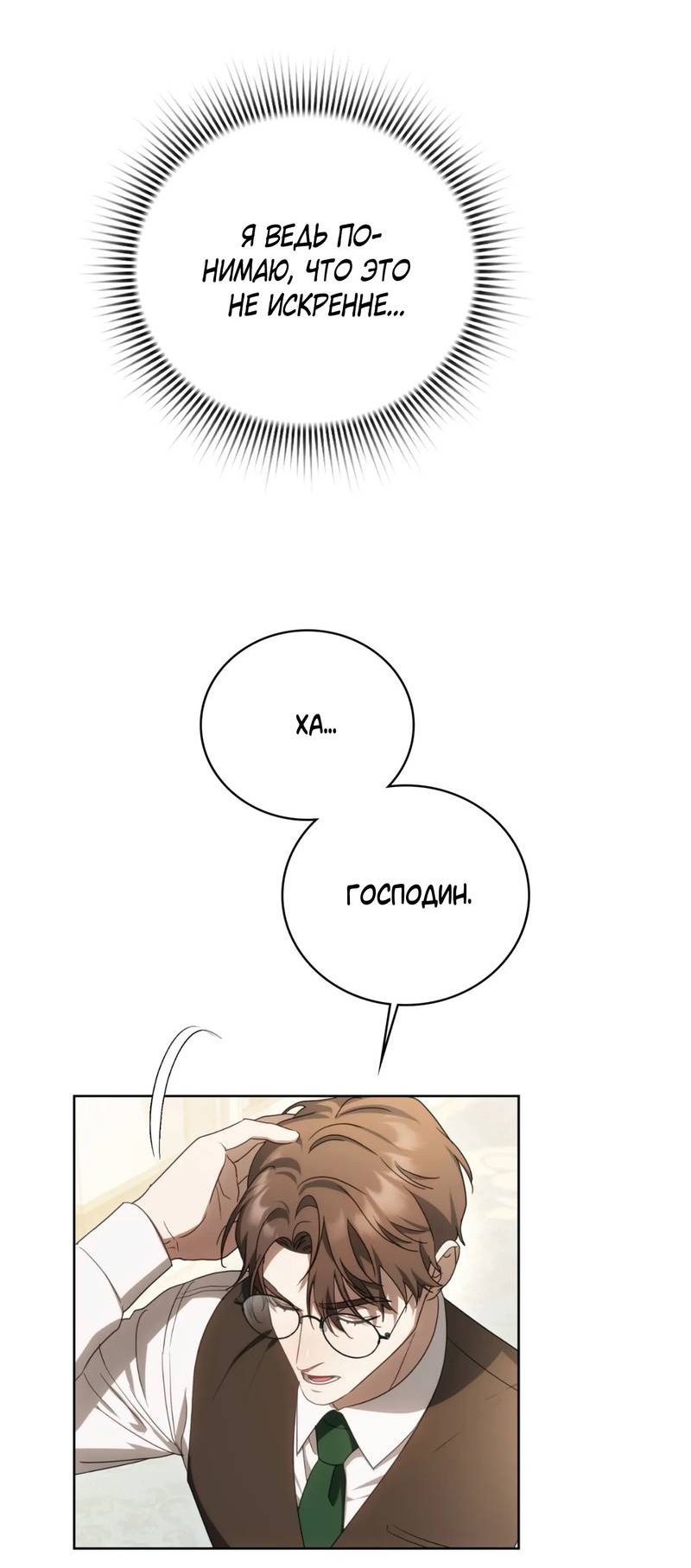Манга Может, я напишу для вас любовное письмо? - Глава 12 Страница 11