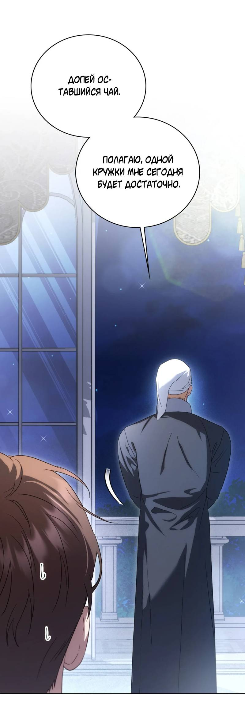 Манга Может, я напишу для вас любовное письмо? - Глава 12 Страница 71