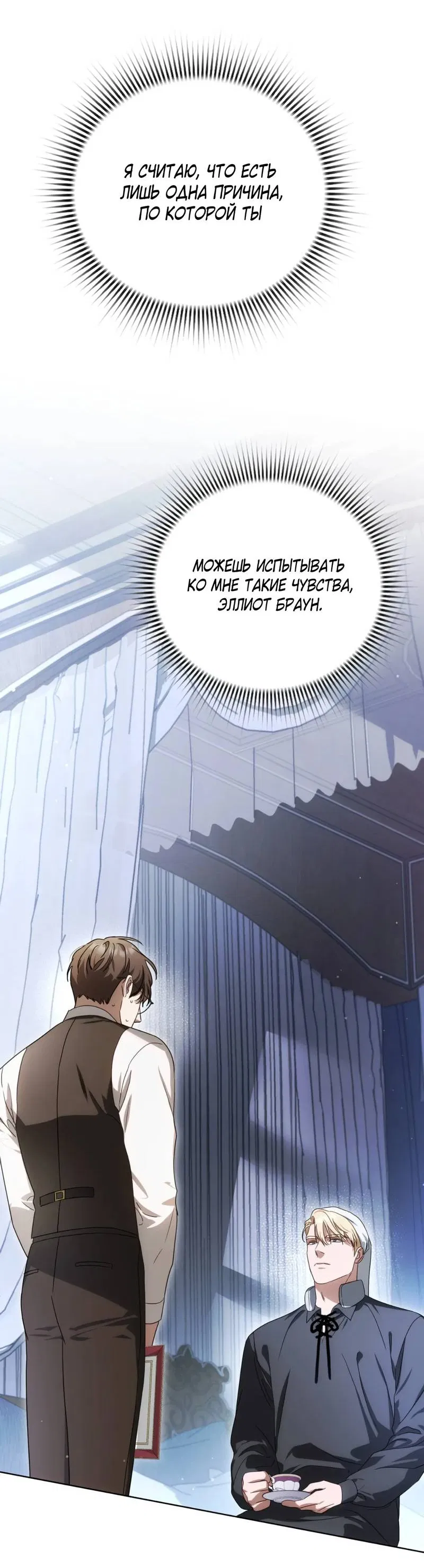 Манга Может, я напишу для вас любовное письмо? - Глава 12 Страница 57