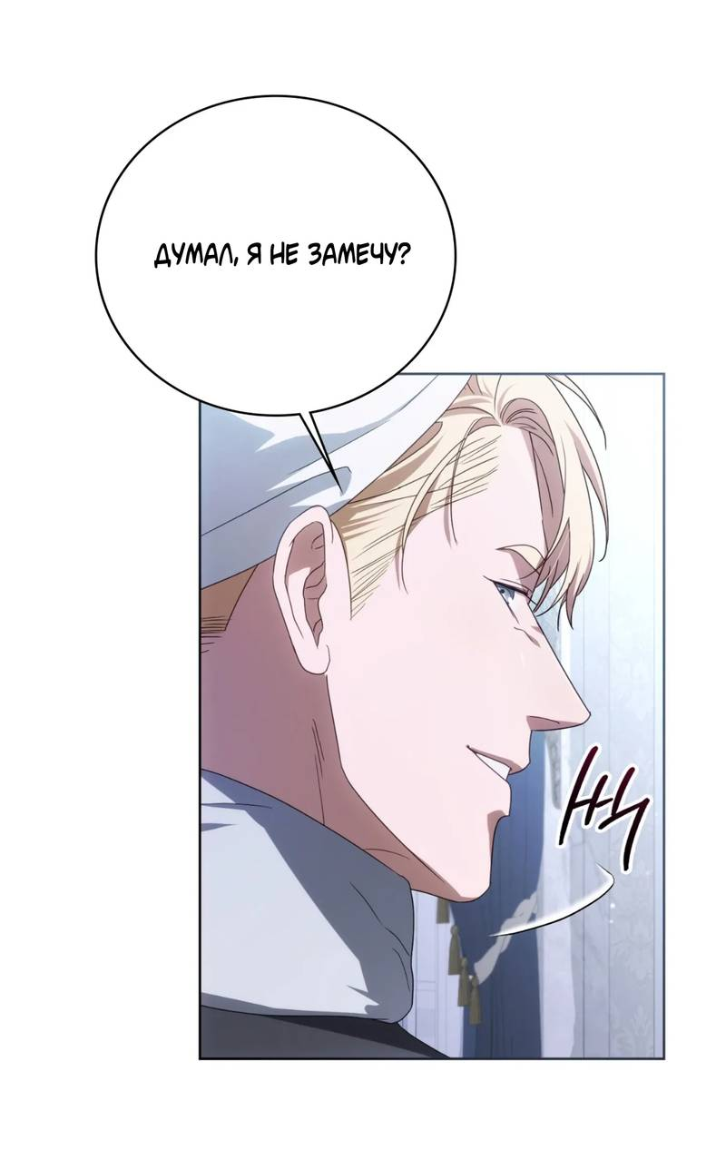 Манга Может, я напишу для вас любовное письмо? - Глава 12 Страница 82