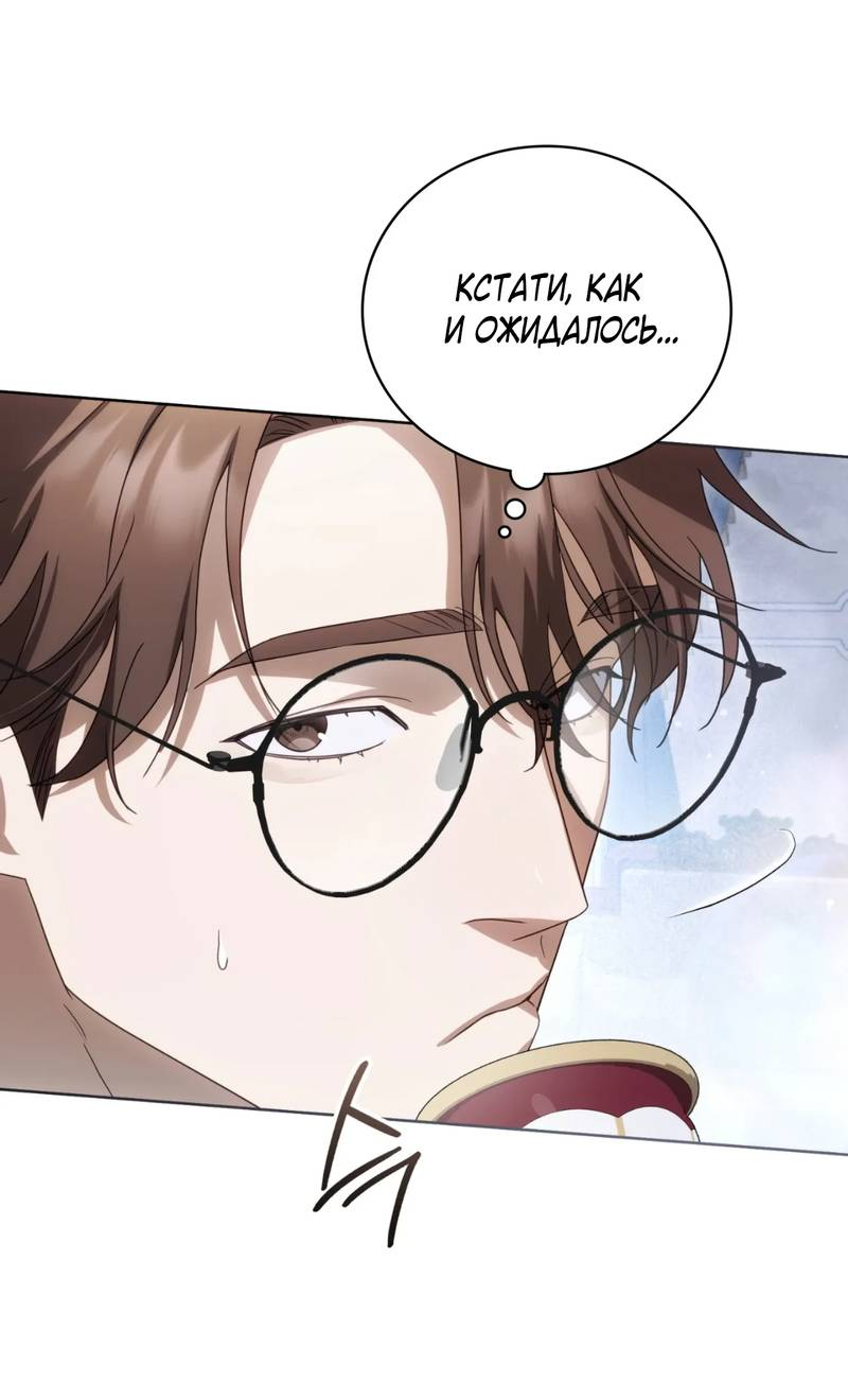 Манга Может, я напишу для вас любовное письмо? - Глава 12 Страница 73