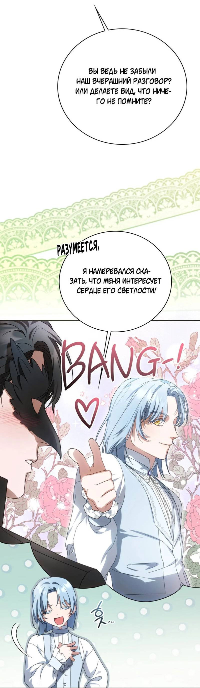 Манга Может, я напишу для вас любовное письмо? - Глава 12 Страница 5