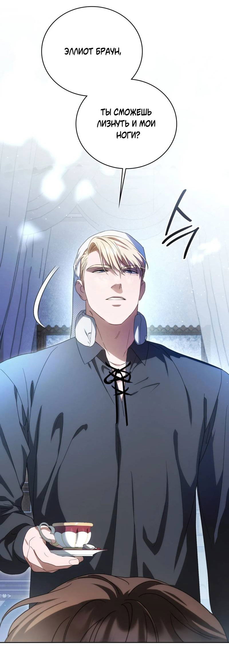 Манга Может, я напишу для вас любовное письмо? - Глава 12 Страница 61