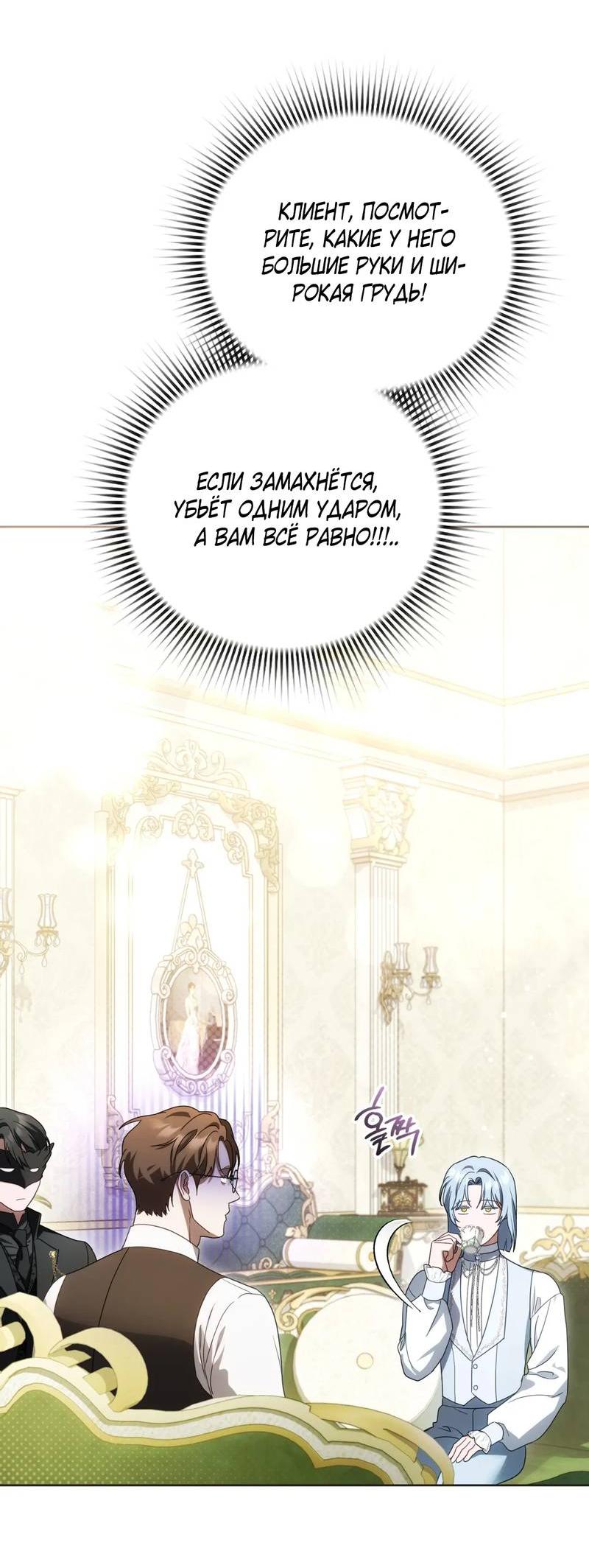 Манга Может, я напишу для вас любовное письмо? - Глава 11 Страница 37