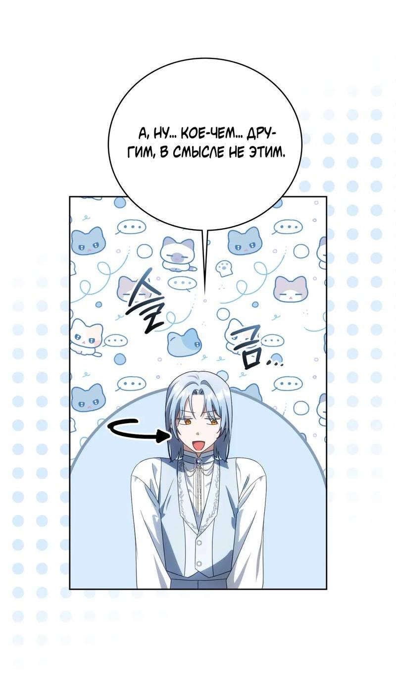 Манга Может, я напишу для вас любовное письмо? - Глава 11 Страница 47