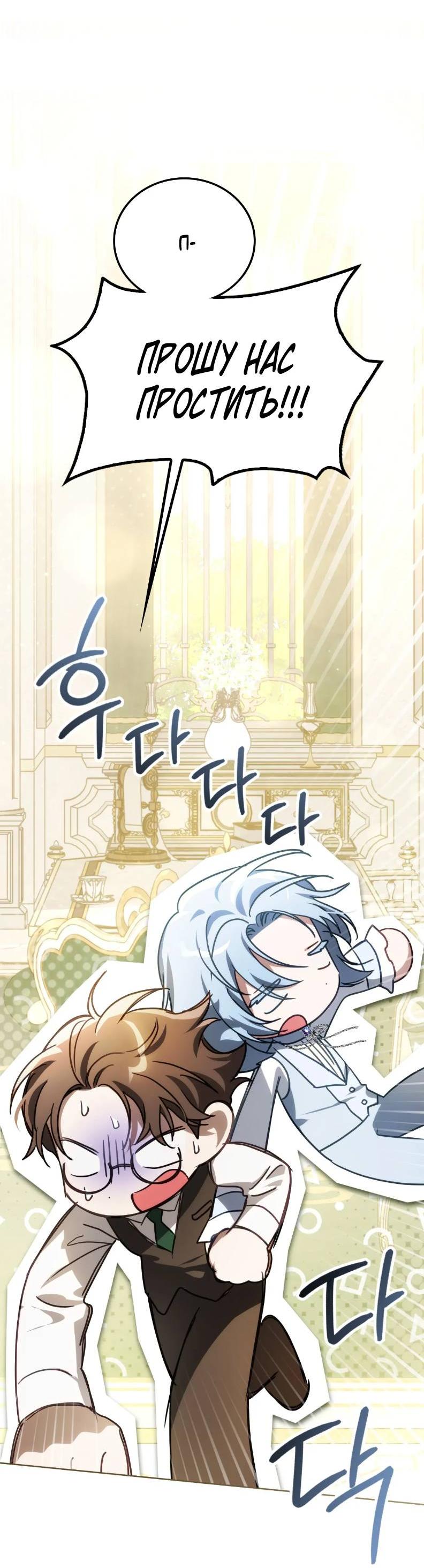 Манга Может, я напишу для вас любовное письмо? - Глава 11 Страница 75