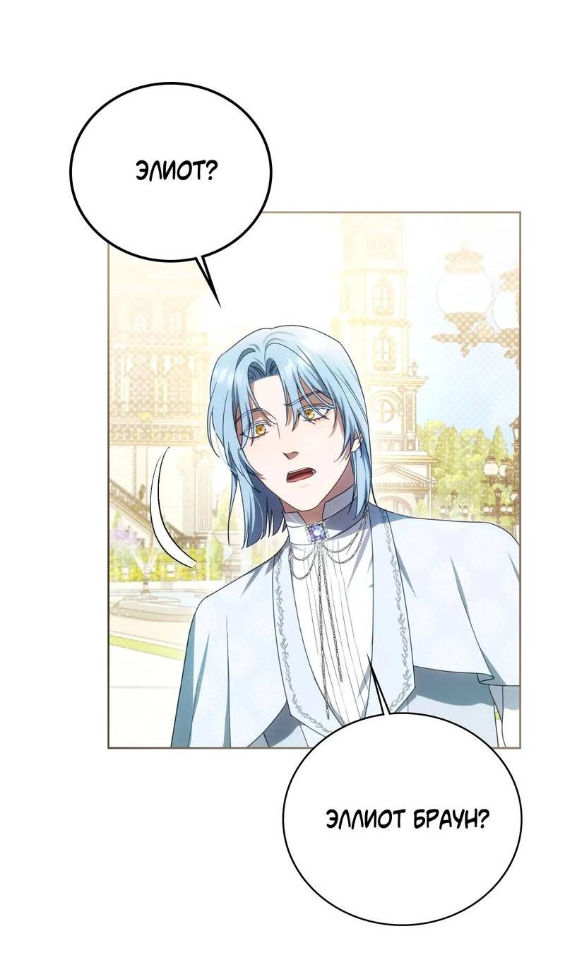 Манга Может, я напишу для вас любовное письмо? - Глава 11 Страница 24