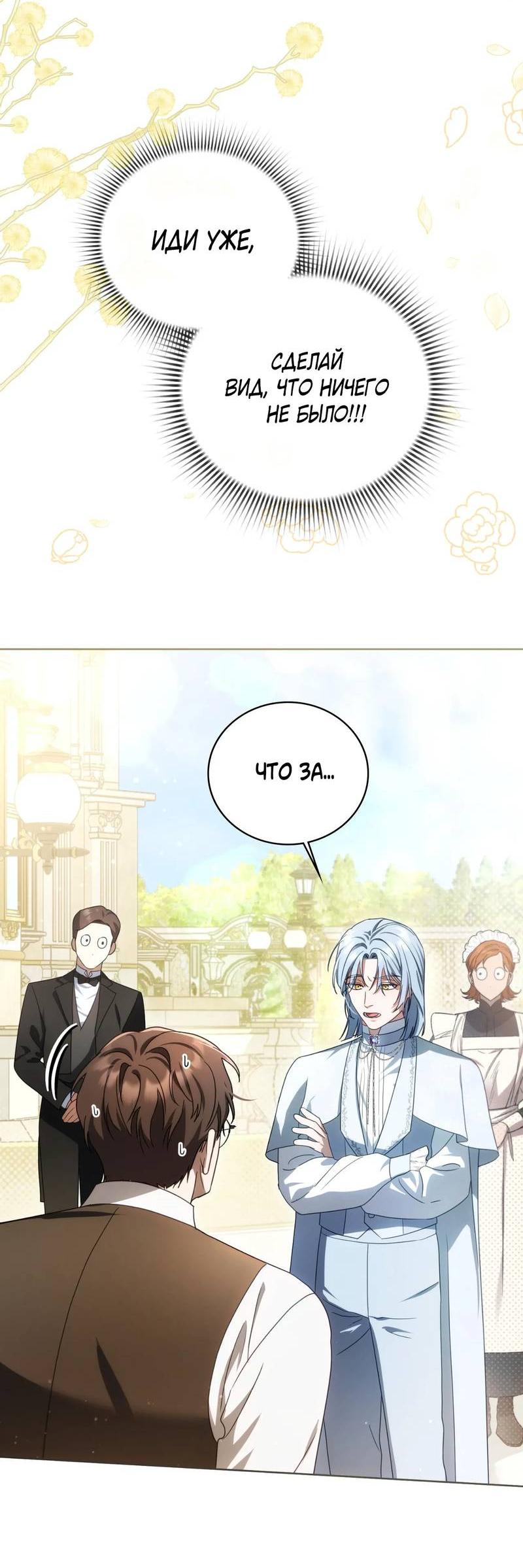 Манга Может, я напишу для вас любовное письмо? - Глава 11 Страница 27