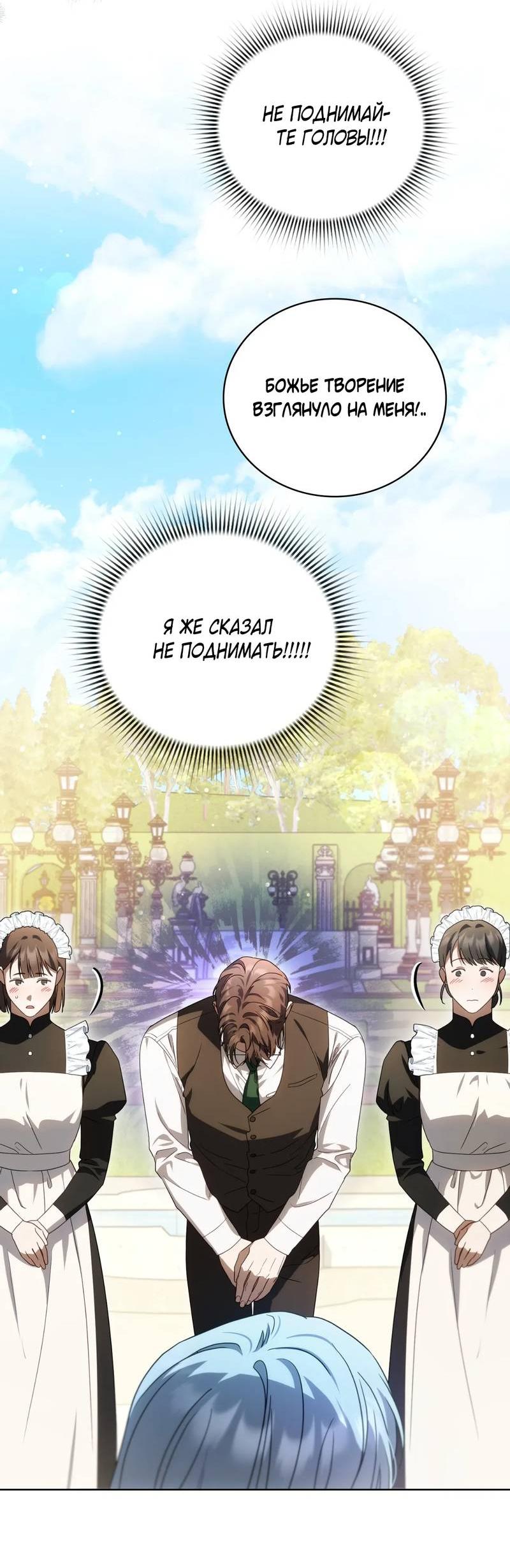 Манга Может, я напишу для вас любовное письмо? - Глава 11 Страница 20