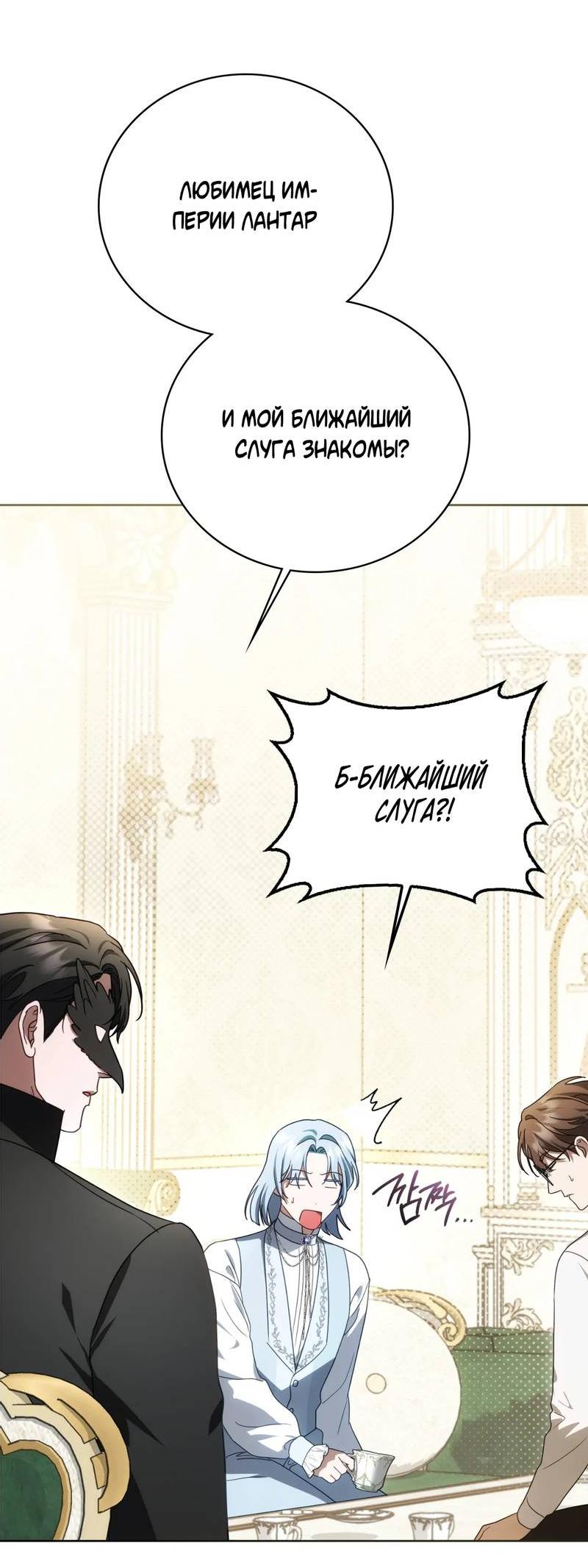 Манга Может, я напишу для вас любовное письмо? - Глава 11 Страница 43