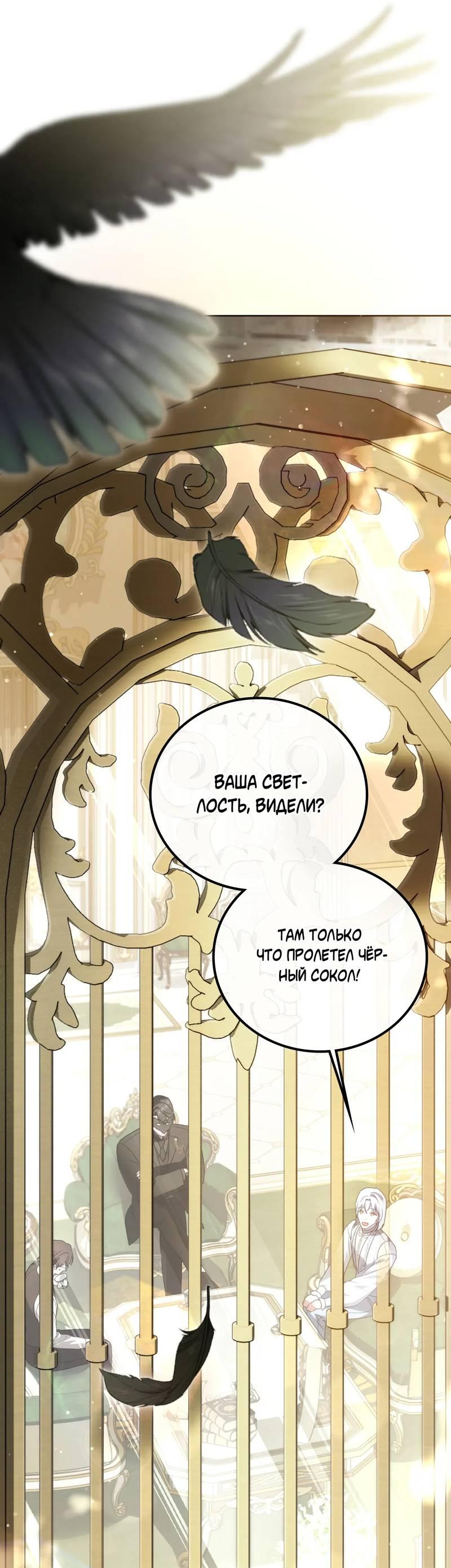 Манга Может, я напишу для вас любовное письмо? - Глава 11 Страница 56