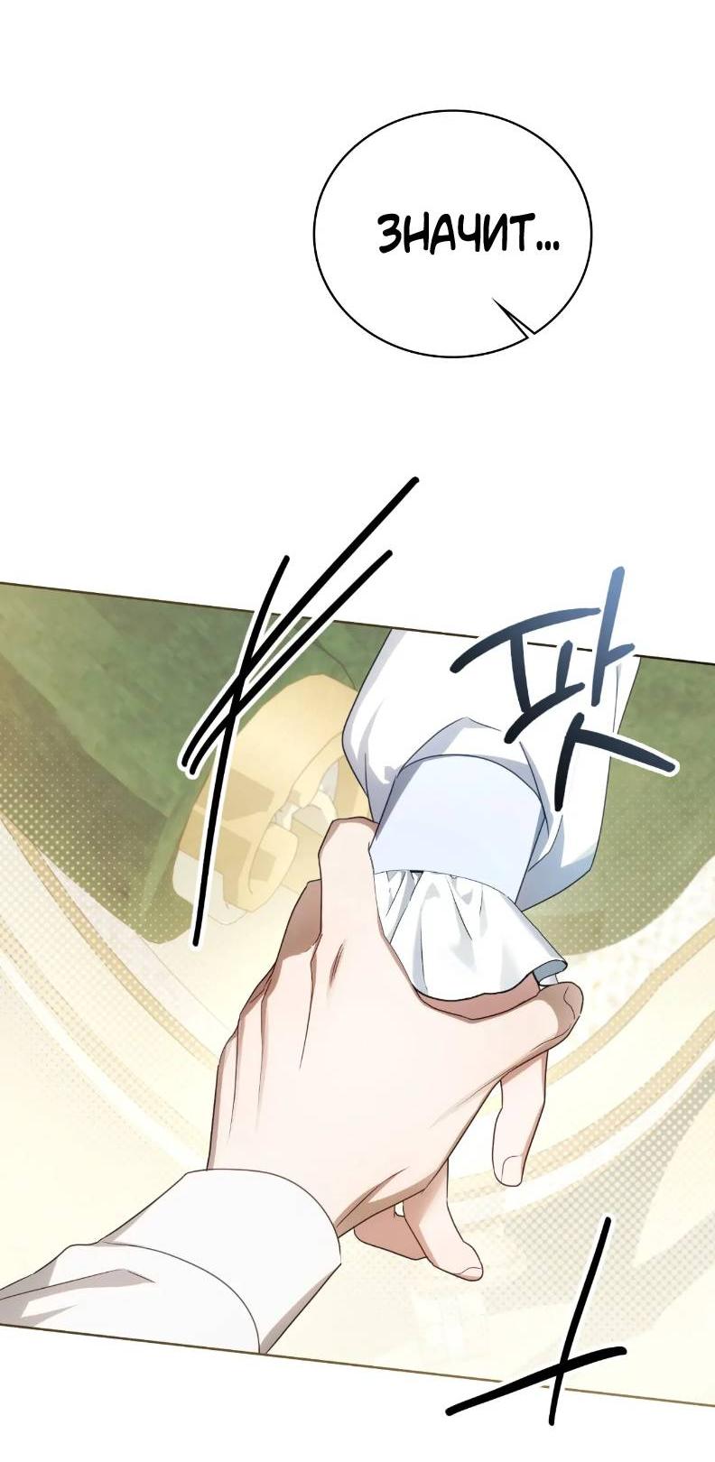 Манга Может, я напишу для вас любовное письмо? - Глава 11 Страница 74